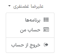 ورود حساب مشتری