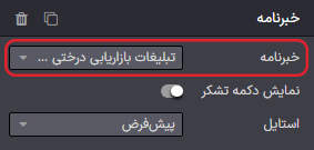 نمایی از پنجره اشتراک لیست ارسال در وب سایت سازمان‌یار.