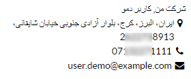 یک نمونه بلوک آدرس