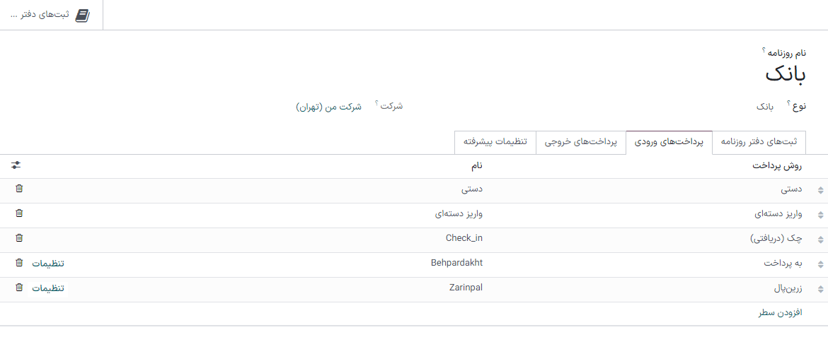 تعریف حساب معوق برای ارائه دهنده خدمات پرداخت.