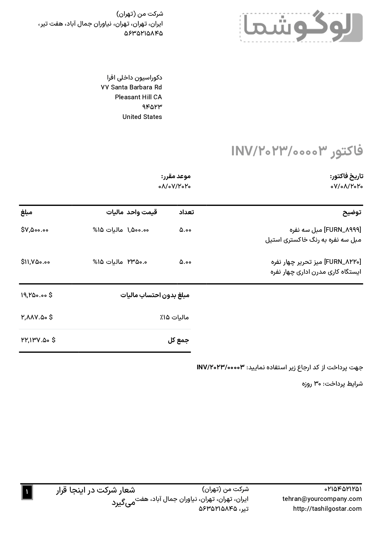 نمونه طرح گزارش پر رنگ