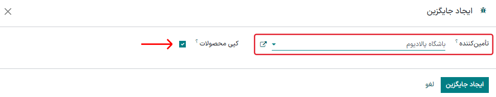 درخواست مناقصه در ایجاد پیشفاکتور جایگزین.