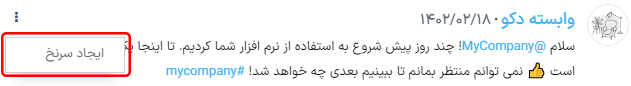 منوی کشویی مربوط به دیدگاه که گزینهای برای ایجاد سرنخ دارد.