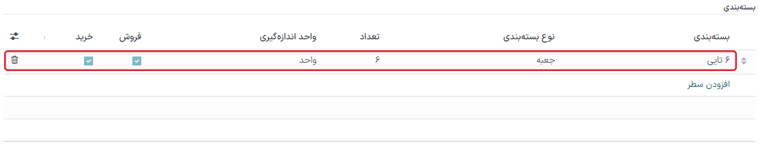 ایجاد بسته 6 تایی برای محصول.