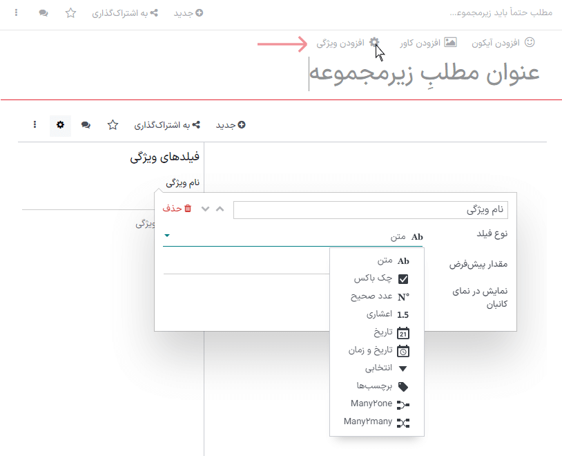 لیستی از انواع فیلدهای ویژگی