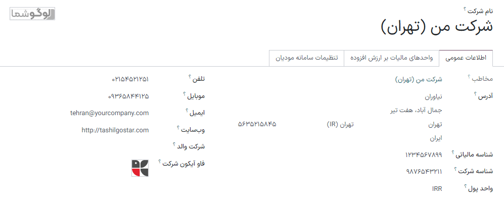 تب اطلاعات عمومی