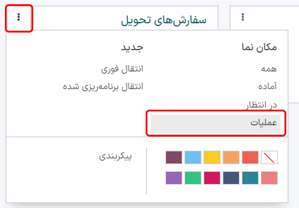 نحوه دریافت لیستی از انواع عملیاتها.