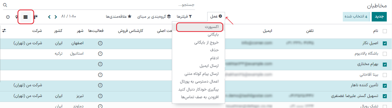 نمایی از موارد مختلف برای انتخاب داده‌های لازم برای اکسپورت.