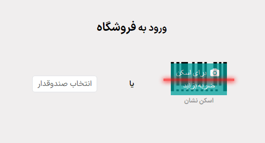 پنجره مربوط به باز کردن نشست جدید پس از فعال شدن ویژگیِ چند صندوق‌دار