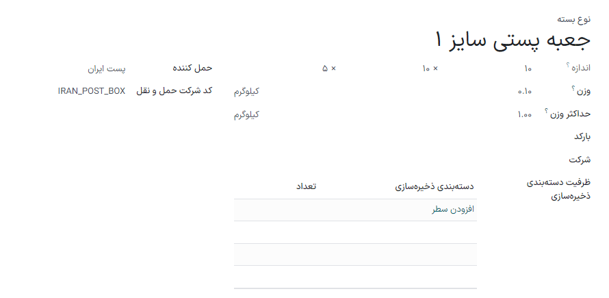 نوع بسته برای جعبه 25 کیلویی FedEx.