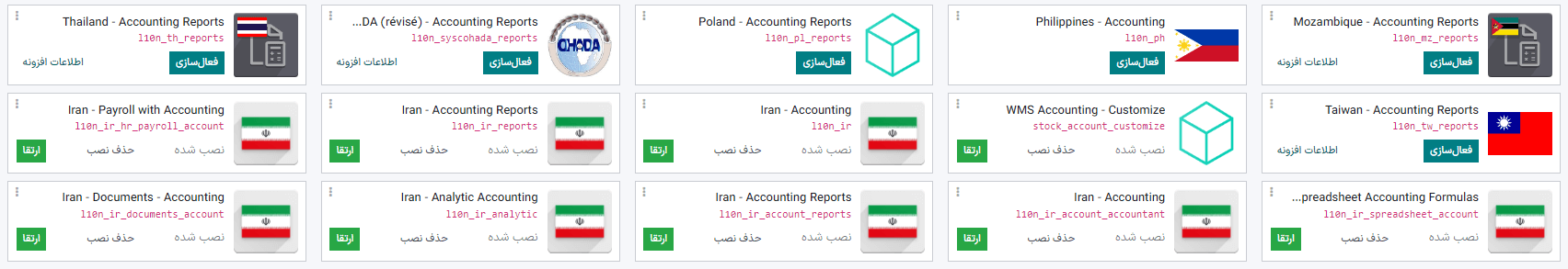 نصب ماژول مناسب مطابق با بسته بومی‌سازی مالی در برنامه حسابداری سازمان‌یار.