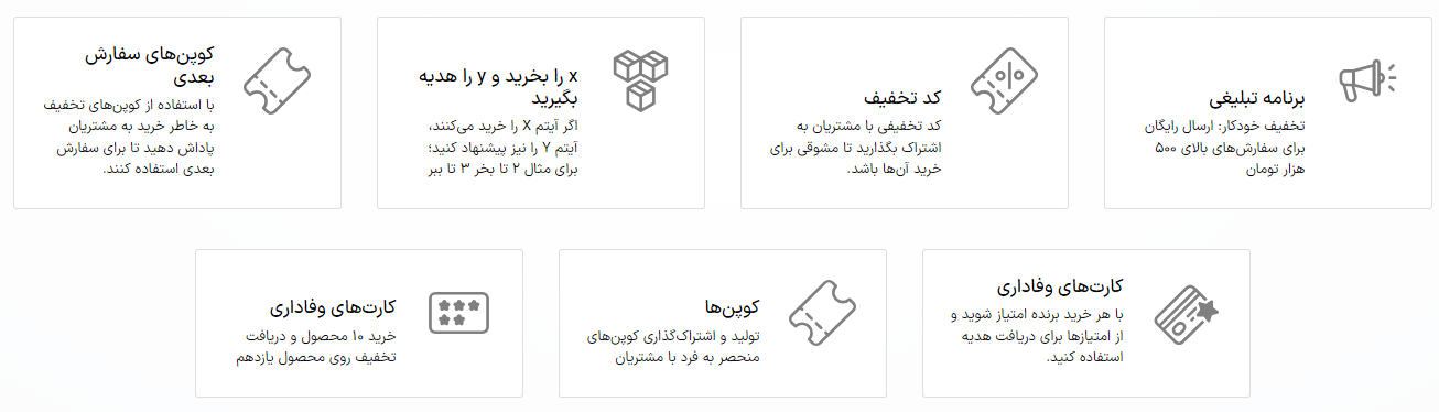 کارت‌های قالب برنامه وفاداری و تخفیف.