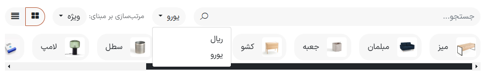 انتخاب لیست‌های قیمت