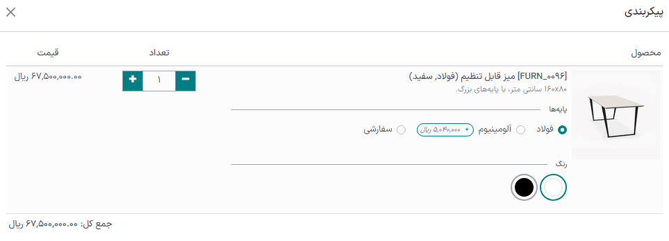 پیکربندی فرم محصول برای انتخاب مشخصههای گونه.
