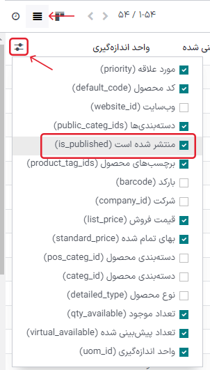 دکمههای مربوط به لیست و دکمه بازشونده