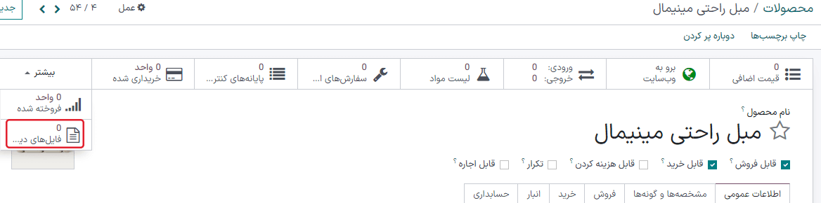 منوی فایلهای دیجیتال