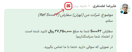 آیکون پاکت قرمز در کادر پیام.