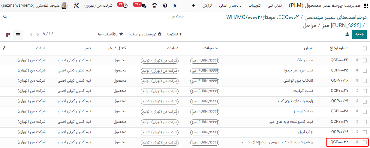 کشیدن و رها کردن دستورالعملها با انتخاب آیکون گیره در سطر.