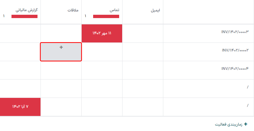 نمای فعالیت از داشبورد CRM و گزینه زمان‌بندی یک فعالیت.