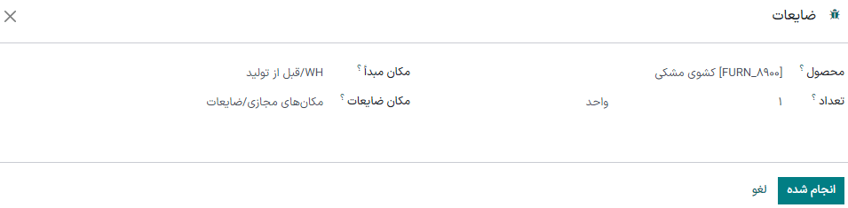 پنجره ضایعات.