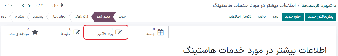 ../../../../_images/send_quotes03.fa.png