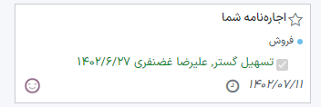 وضعیت امضاء