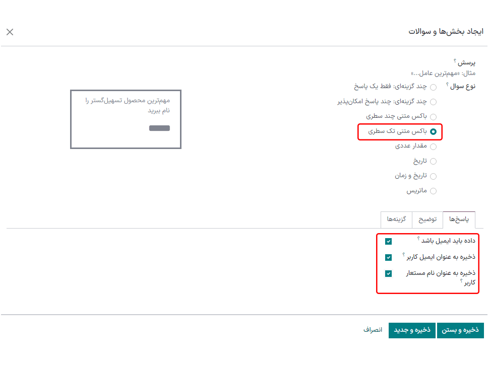 سه گزینه ممکن برای حالت کادر متنی تک سطری.