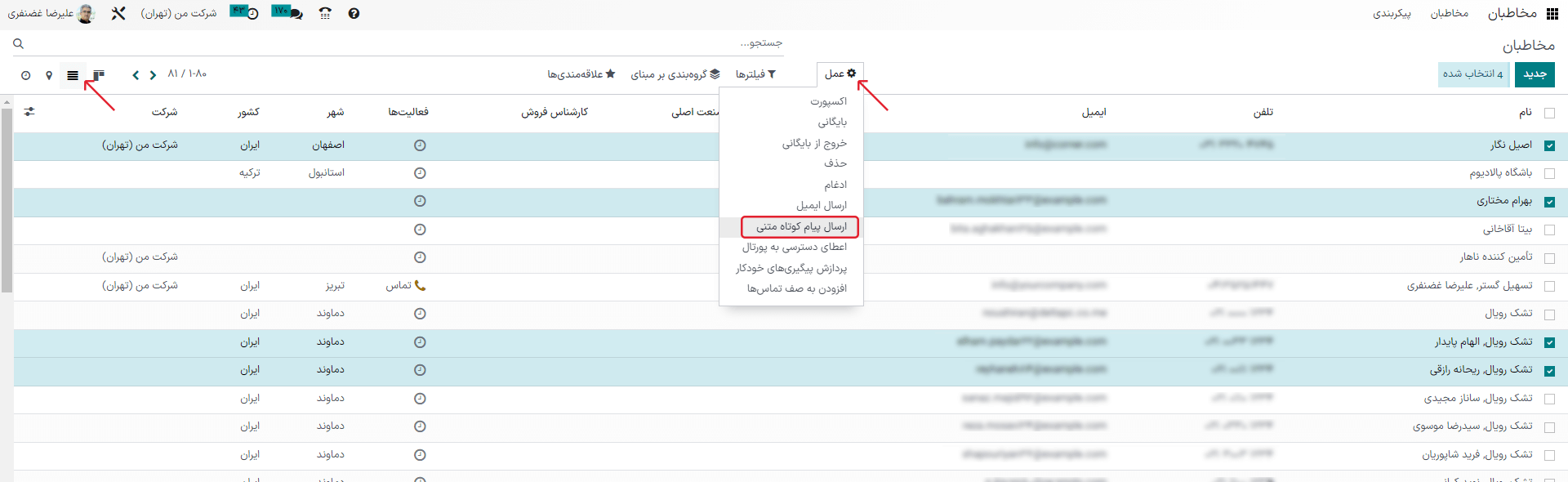 انتخاب تعدادی از مخاطبها، کلیک بر عمل، و انتخاب ارسال پیامک چندگانه.