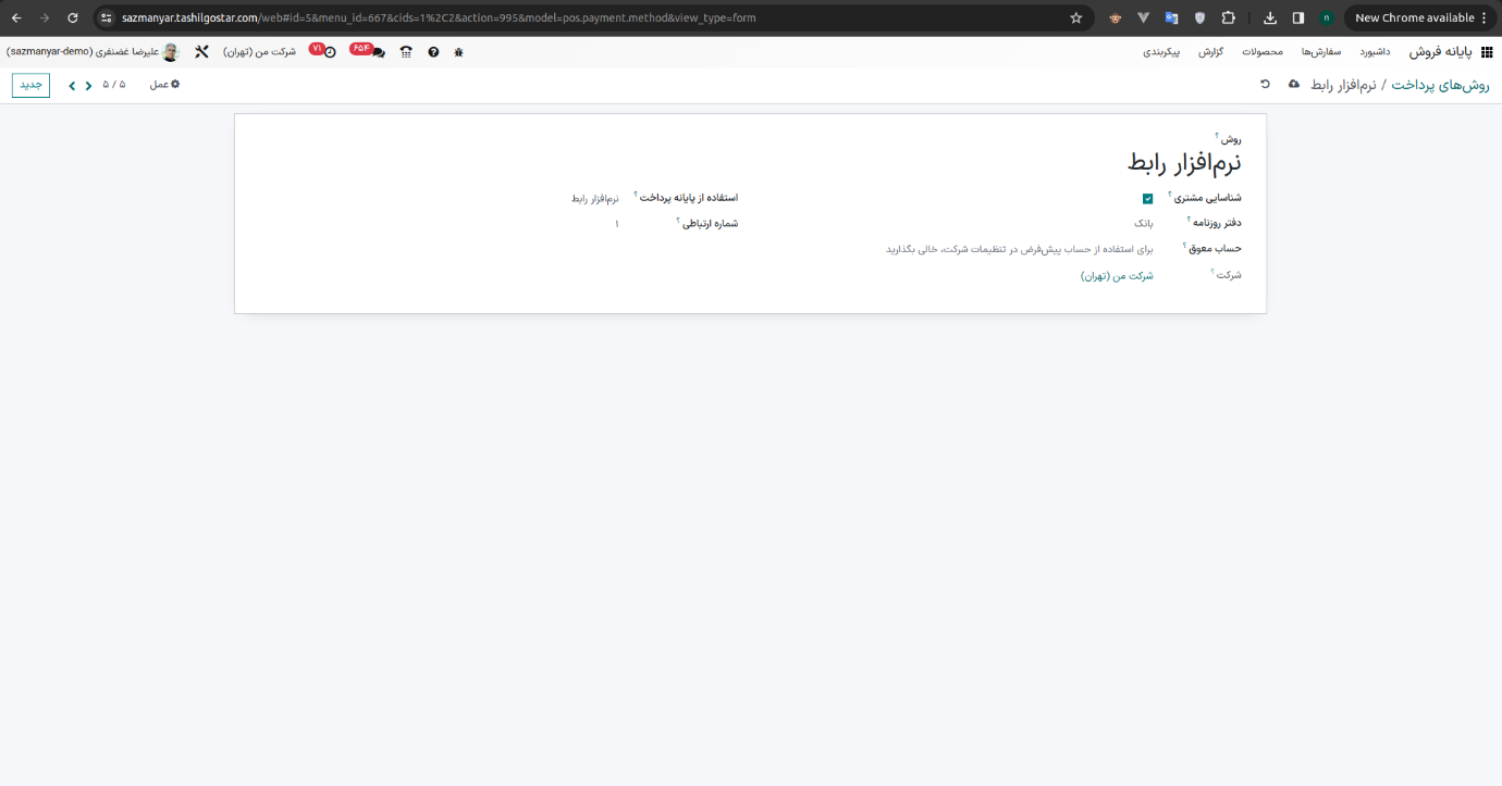 نصب نرمافزار رابط دسکتاپ برای فعال شدن