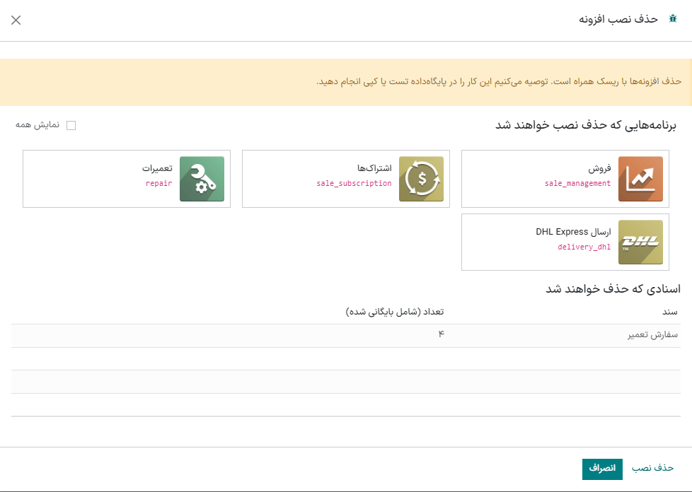 ../../_images/uninstall_deps.fa.png