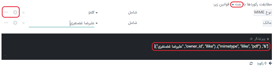 افزودن گره یا شاخه به شرط عمل گردش کار در برنامه اسناد سازمانیار