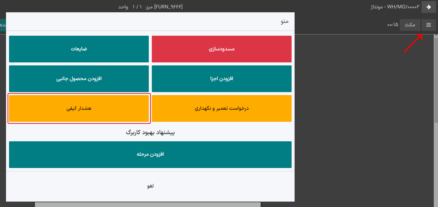 دسترسی به منوی سفارش کار.