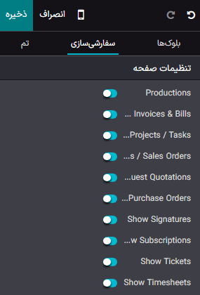 اسنادی که مشتریان از طریق حساب خود به آنها دسترسی خواهند داشت