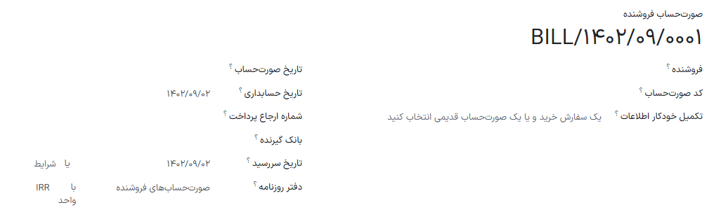 filling the vendor bill