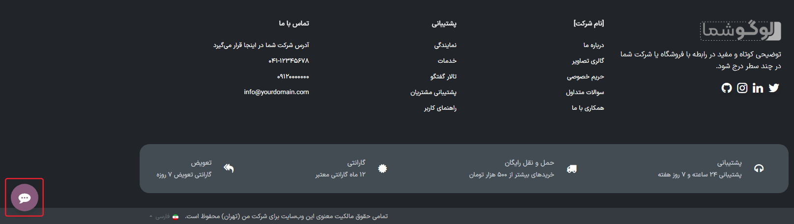 نمایی از وب سایت سازمان‌یار با تأکید بر دکمه گفتگوی آنلاین.