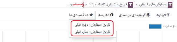 استفاده از امکان مقایسه