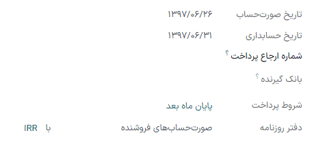 انتخاب ارز و دفتر روزنامه برای استفاده.