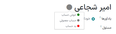 Set debtor's trust level