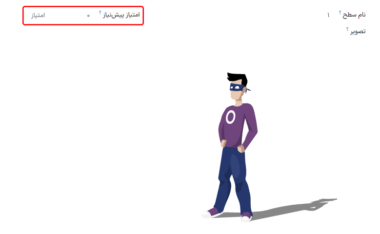 فرم سطح در حالت ویرایش.