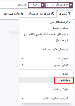 نوار جستجو با تأکید بر فیلتر باخته.