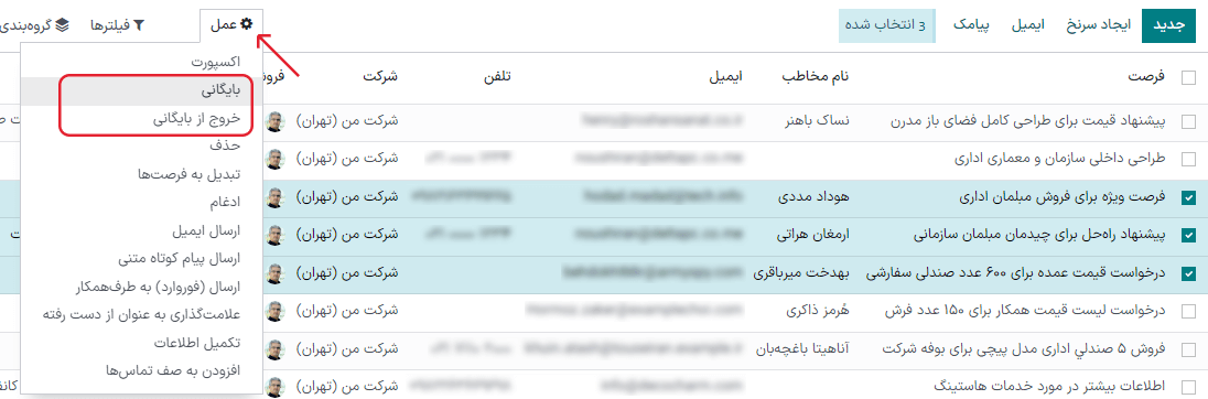 دکمه عمل از نمای لیست با گزینه خروج از بایگانی برجسته شده است.