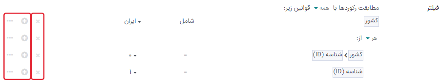 منوی فیلتر کشویی در برنامه اتوماسیون بازاریابی.