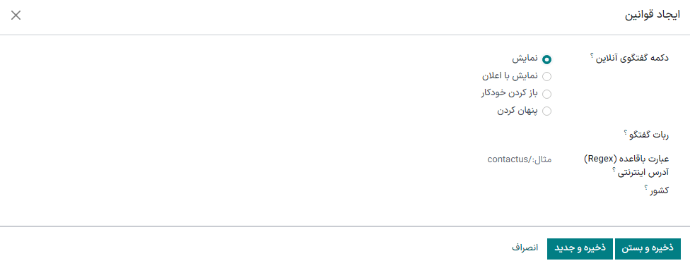 نمایی از کارت‌های کانبان کانال‌های گفتگوی آنلاین موجود.