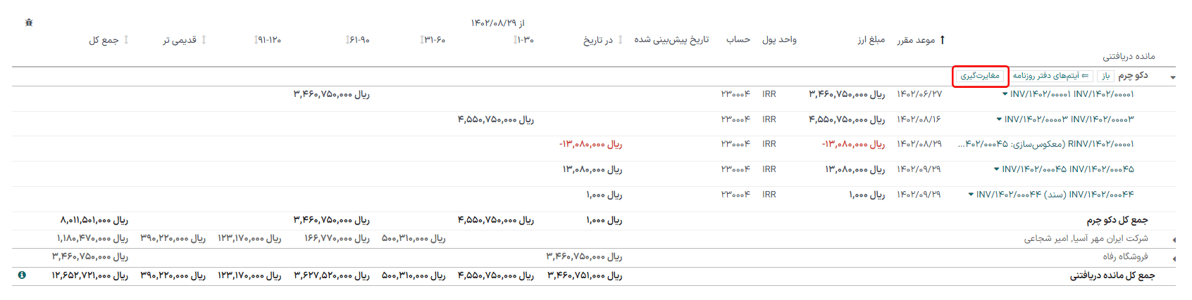 The batch payment reconcile option.