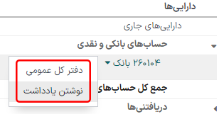 گزارش‌های حاشیه‌نویسی شده.