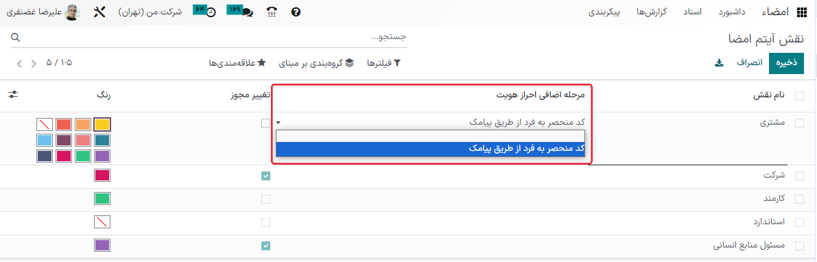 افزودن کد هش به سند