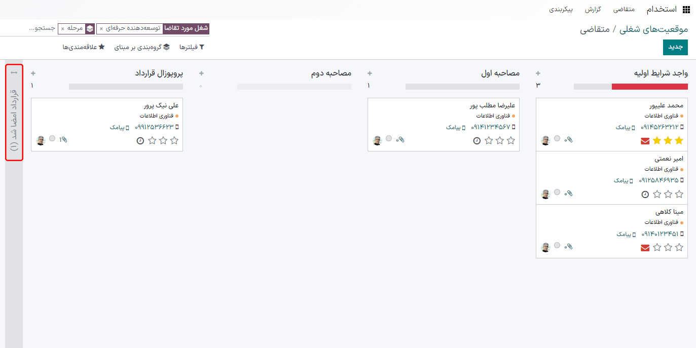 باز کردن یک ستون جمع شده با کلیک روی آن در نمای کانبان.