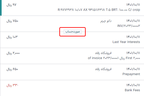 A "STATEMENT" button is visible when hovering on the line separating two transactions.