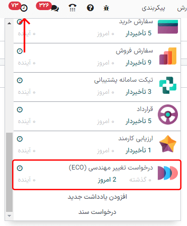 نمایش اعلان‌های تأیید برای کاربر.