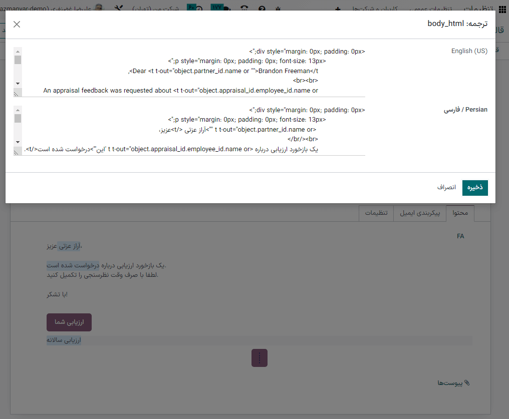 ترجمه محتوای بدنه قالب ثبت قرار ملاقات.